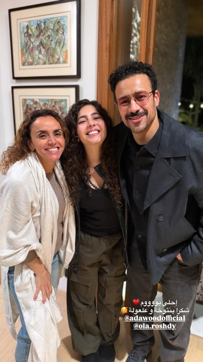 مايان السيد تتوسط أحمد داود و علا رشدي