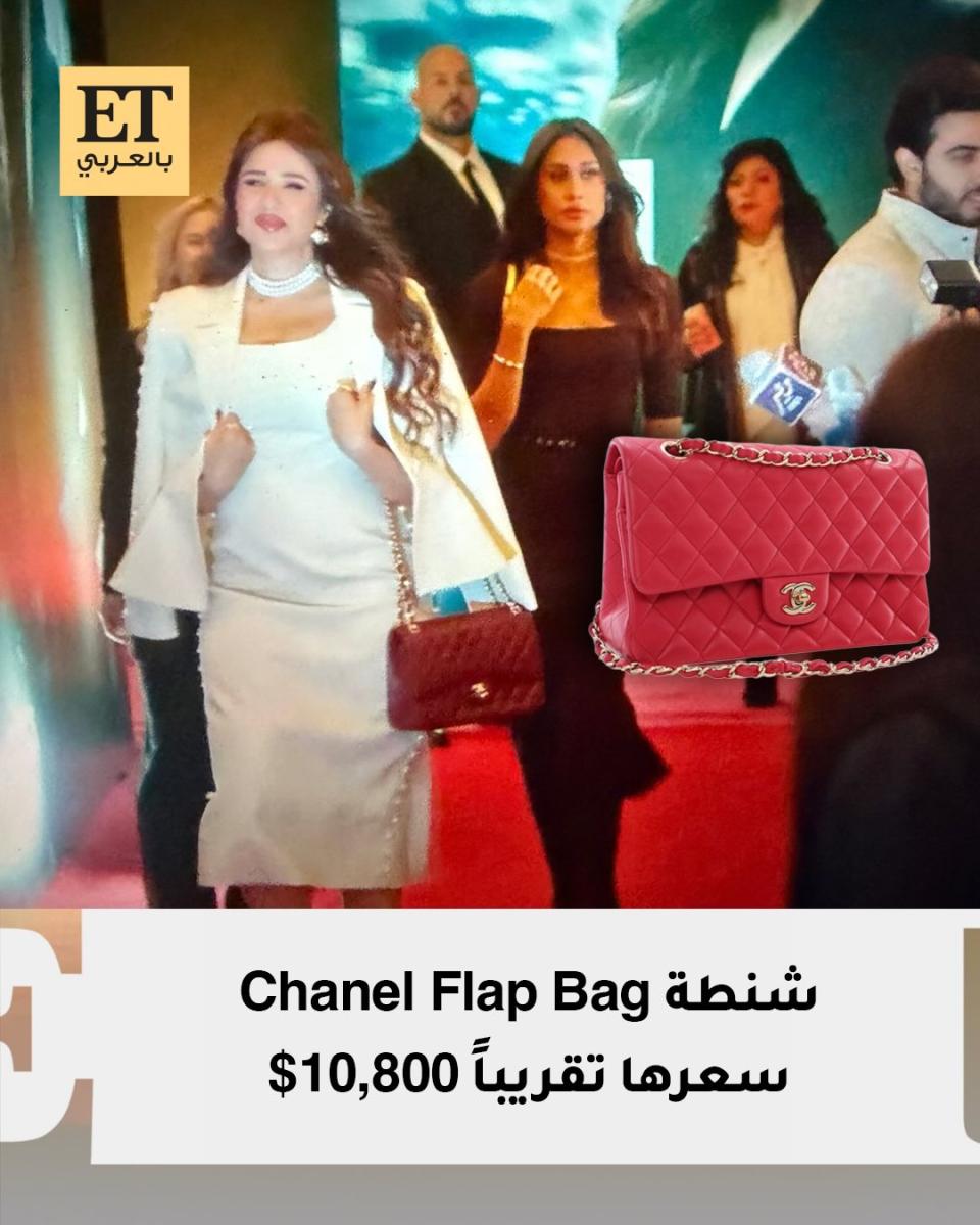 ياسمين عبد العزيز بحقيبة شانيل الحمراء