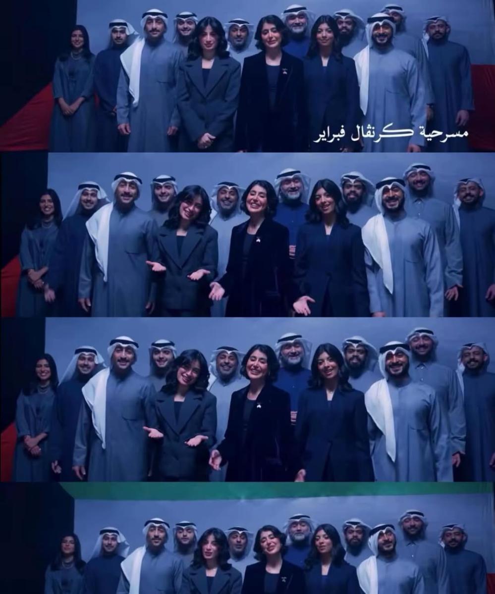 مسرحية كرنفال فبراير