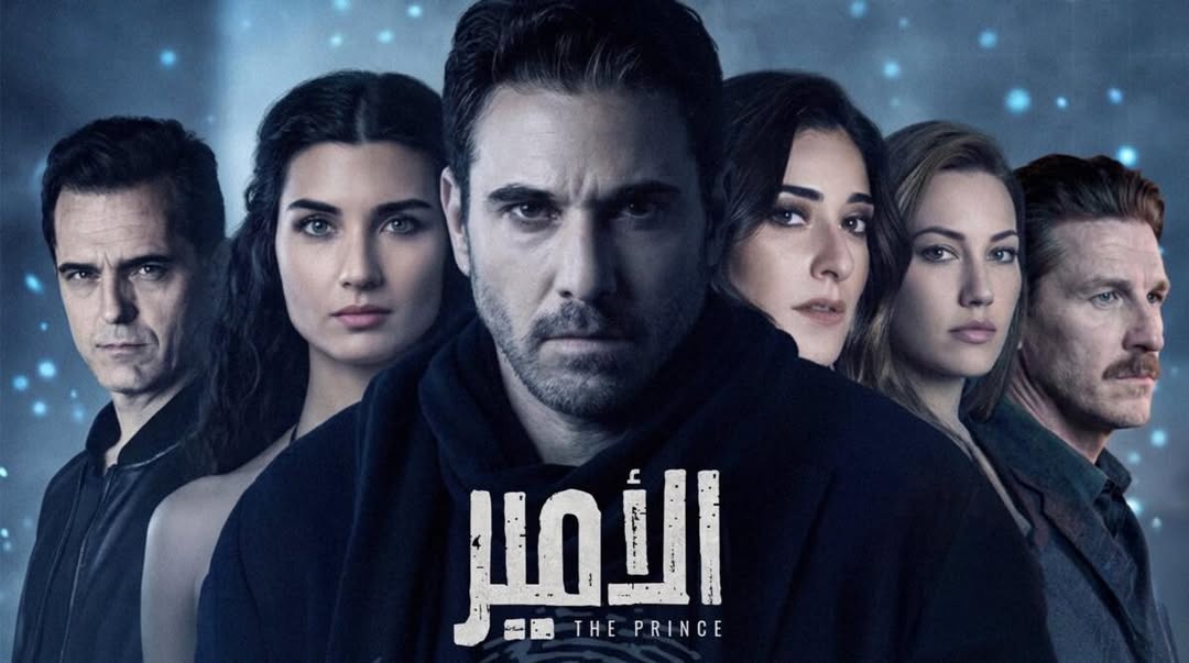 بيدرو ألونسو في مصر - Pedro Alonso Egypt - برلين لا كاسا دي بابيل - Berlin La Casa de Papel - بيدرو ألونسو القاهرة - أحمد عز مسلسل الأمير - The Prince series - مسلسل الأمير 2027 - أحمد عز Pedro Alonso - توبا بويوكستون الأمير - مريم أوزرلي مسلسل الأمير - تصوير مسلسل الأمير في القاهرة - Shahid The Prince - Sela Studios - الهيئة العامة للترفيه GEA - ستيفن هوبكنز - أخبار بيدرو ألونسو - نهر النيل القاهرة - نجوم عالميون في الدراما العربية - أعمال أحمد عز الجديدة