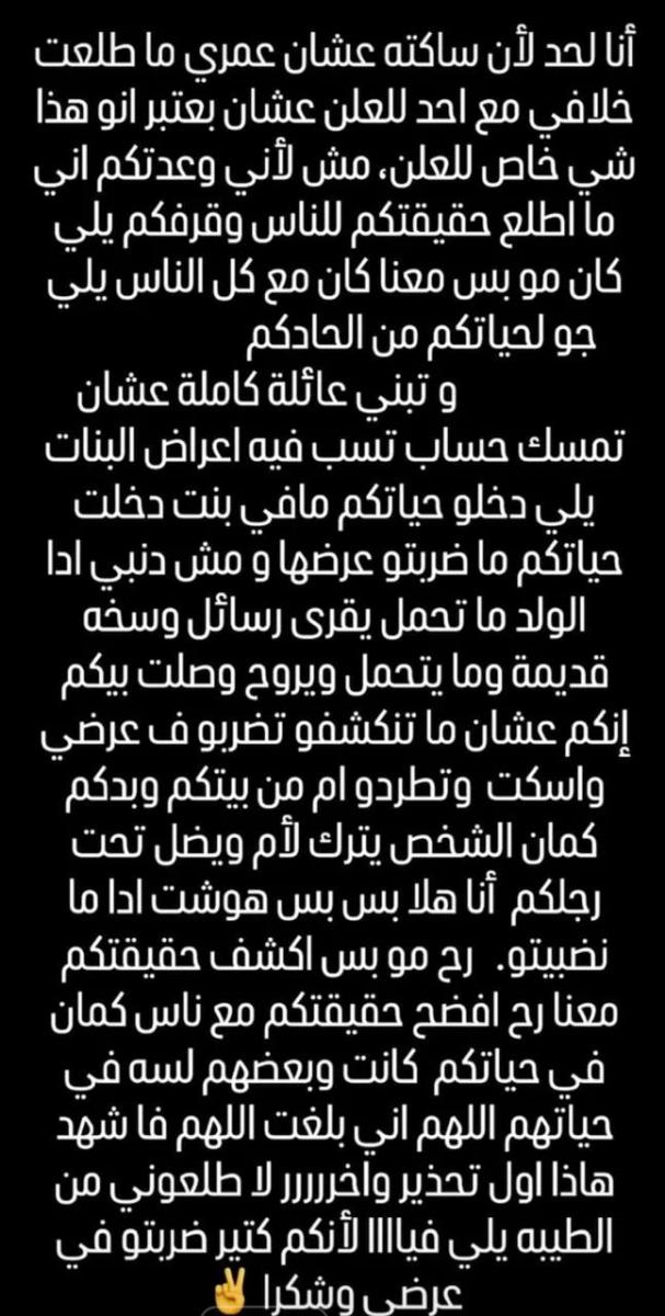 ميس دعاء - بيسان إسماعيل - حكم أول درجة - غرامة خمسة آلاف - منع استخدام الإنترنت - استئناف - خلاف بيسان وميس
