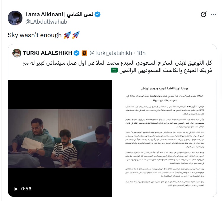 فيلم عوو السعودي - موسم الرياض - بوليفارد وورلد - تركي آل الشيخ - محمد الملا - السينما السعودية - أفلام سعودية جديدة - تصوير فيلم في الرياض - نجوم السعودية - أسيل عمران