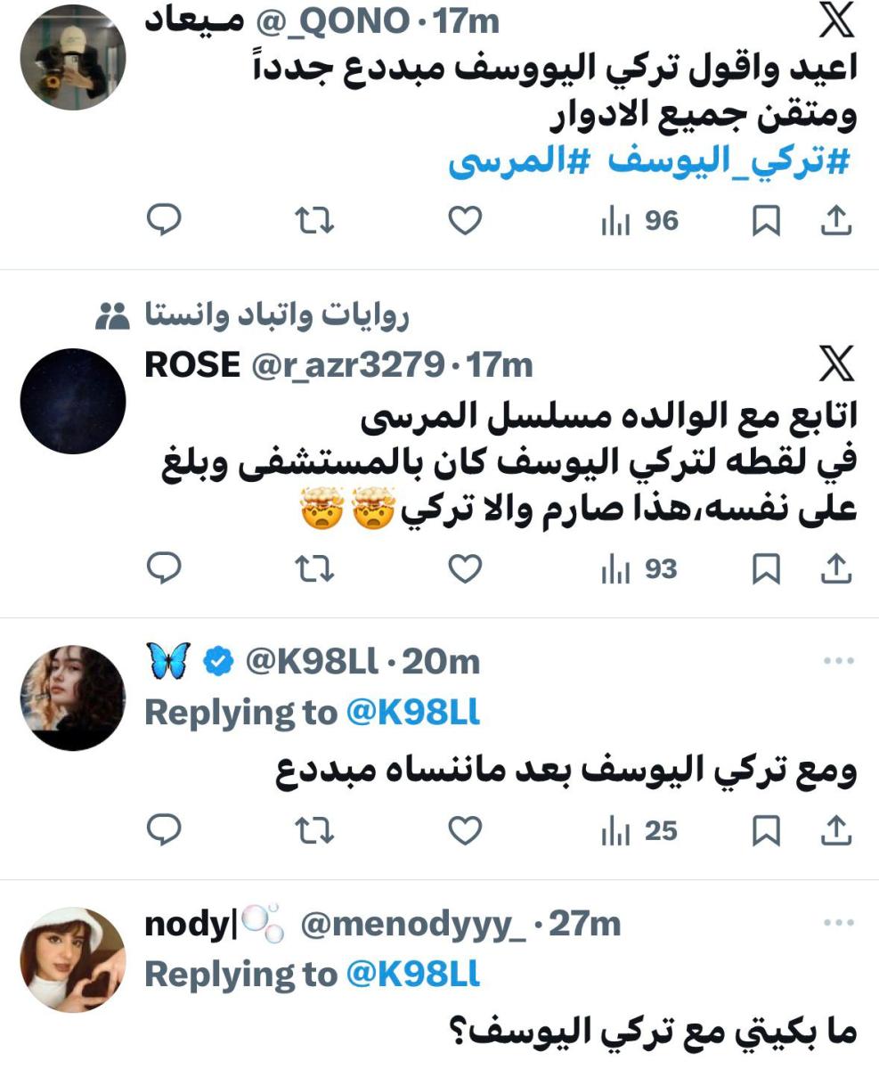 تركي اليوسف يلفت الأنظار في مسلسل المرسى الحلقة الأخيرة