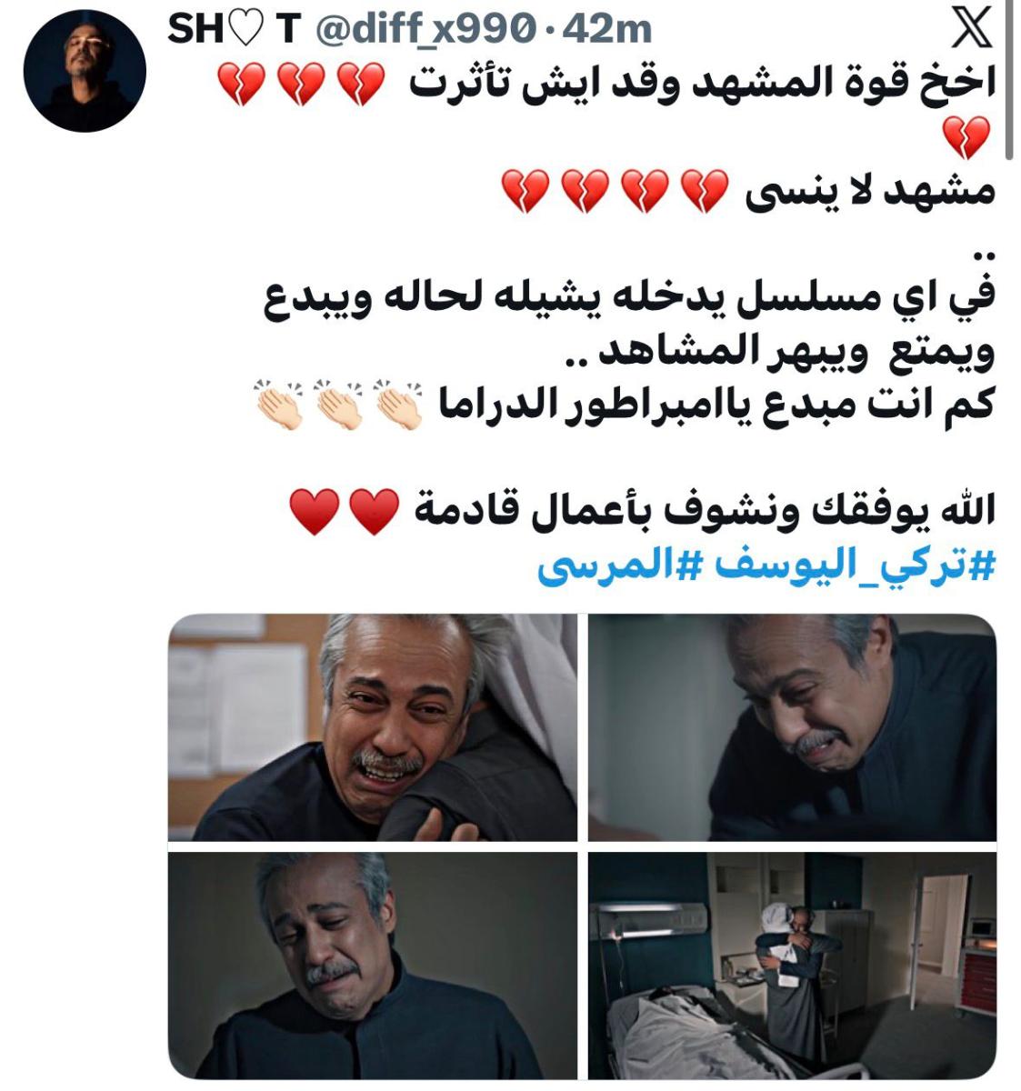 تركي اليوسف يلفت الأنظار في مسلسل المرسى الحلقة الأخيرة