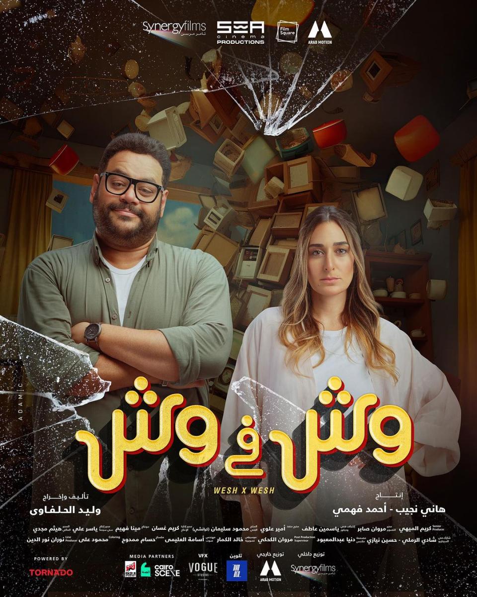 فيلم وش في وش على شاهد
