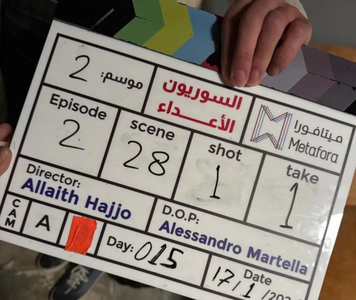 السوريون الأعداء