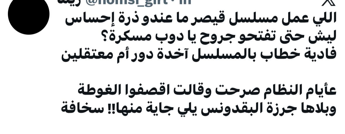 مسلسل القيصر لا مكان لا زمان - رمضان 2026 - الدراما السورية - غسان مسعود - سلوم حداد - المعتقلات السورية - أصالة نصري