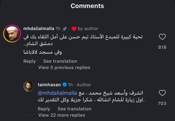 تيم حسن - محمد علي الملا - مسلسل مولانا - رمضان - مسجد لالاباشا - دمشق الشام