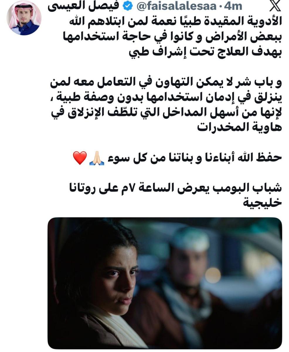 مسلسل شباب البومب 14 الحلقة 8