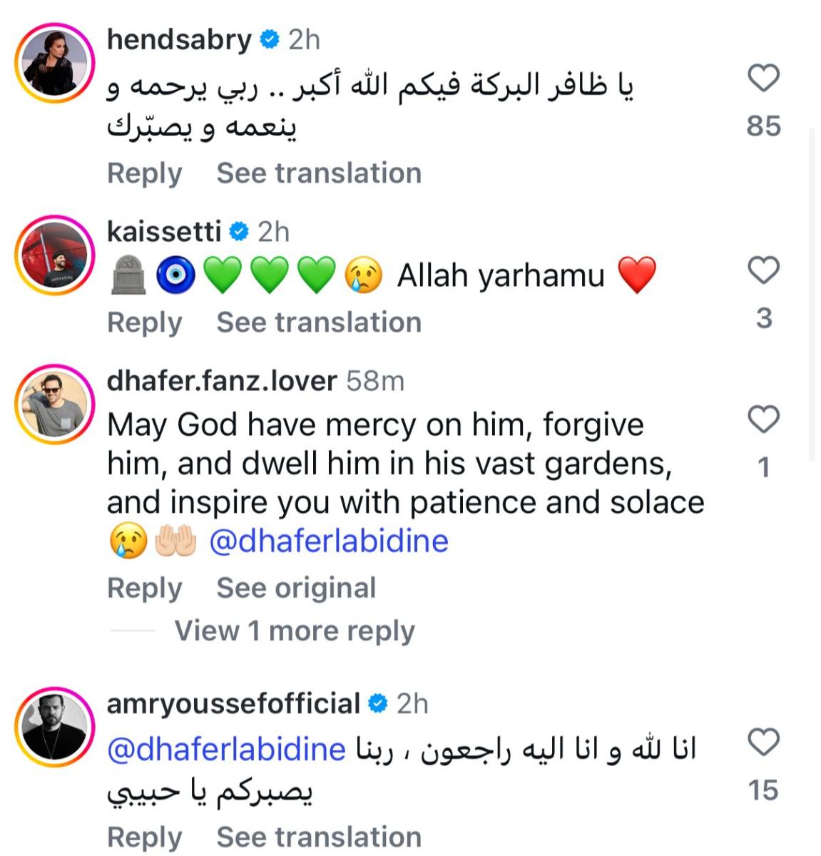 وفاة شقيق ظافر العابدين