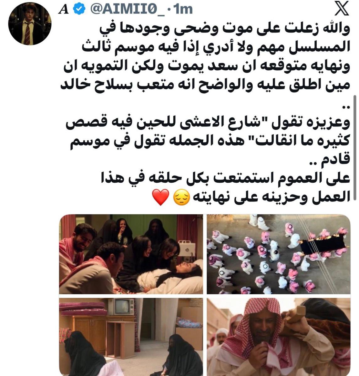 مسلسل شارع الأعشى 2 الحلقة&nbsp;30 والأخيرة