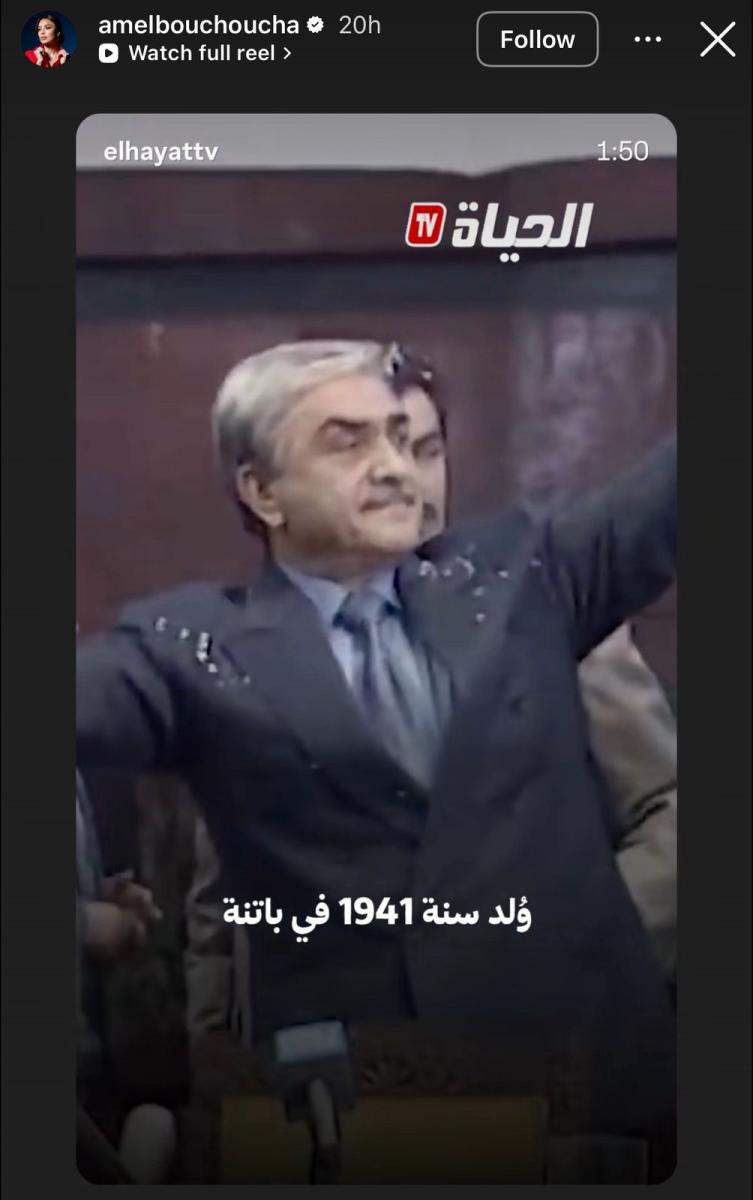 ستوري امل بوشوشة