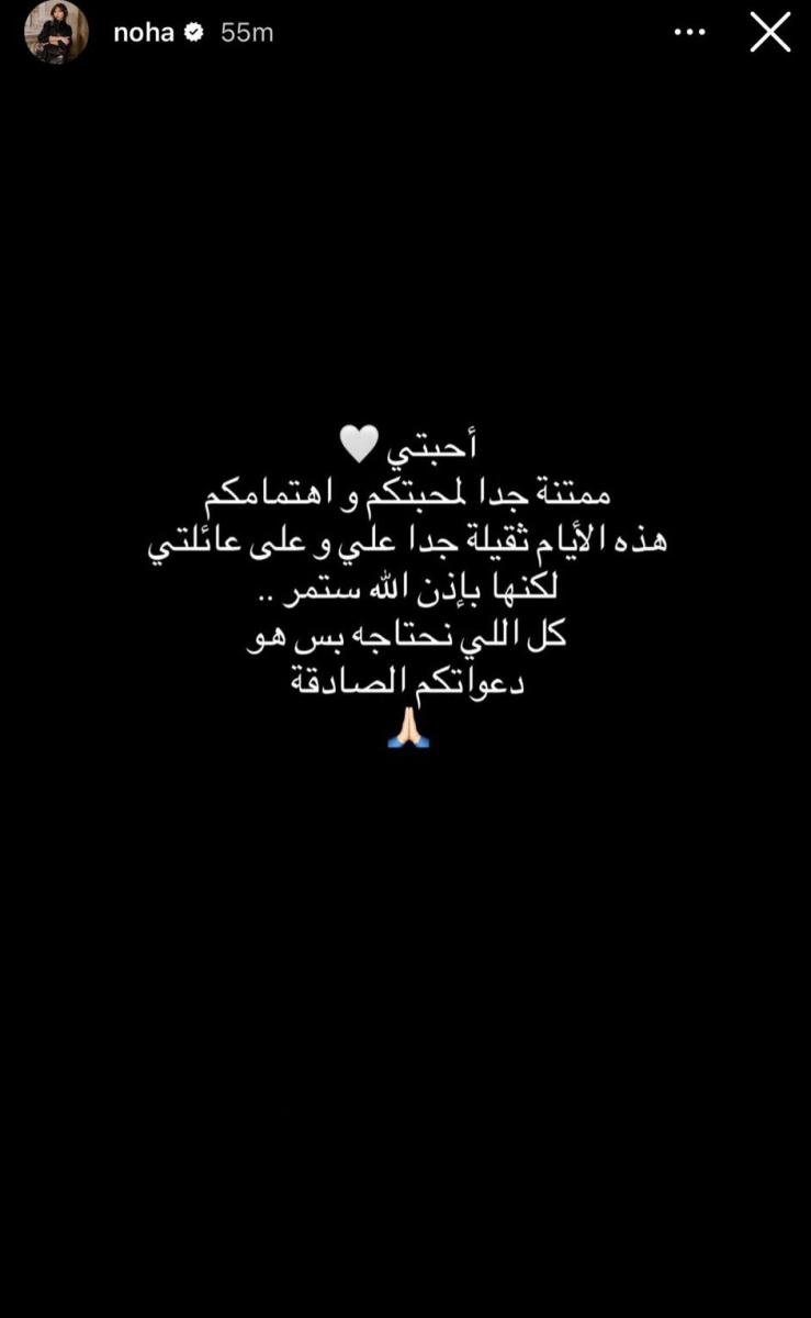 انفصال نهى نبيل بعد 17 سنة بين الحقيقة وكذبة أبريل