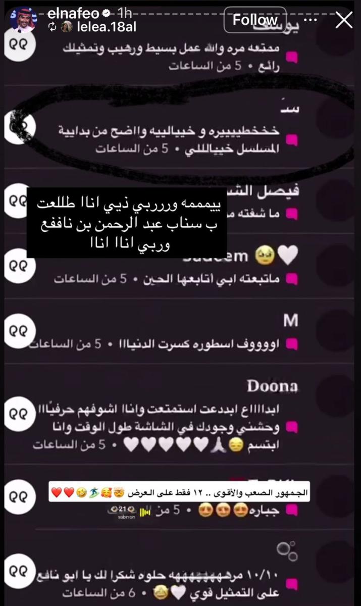 لمى الكناني تعلق على مشهد من“ميركاتو” وتشيد بعبد الرحمن بن نافع