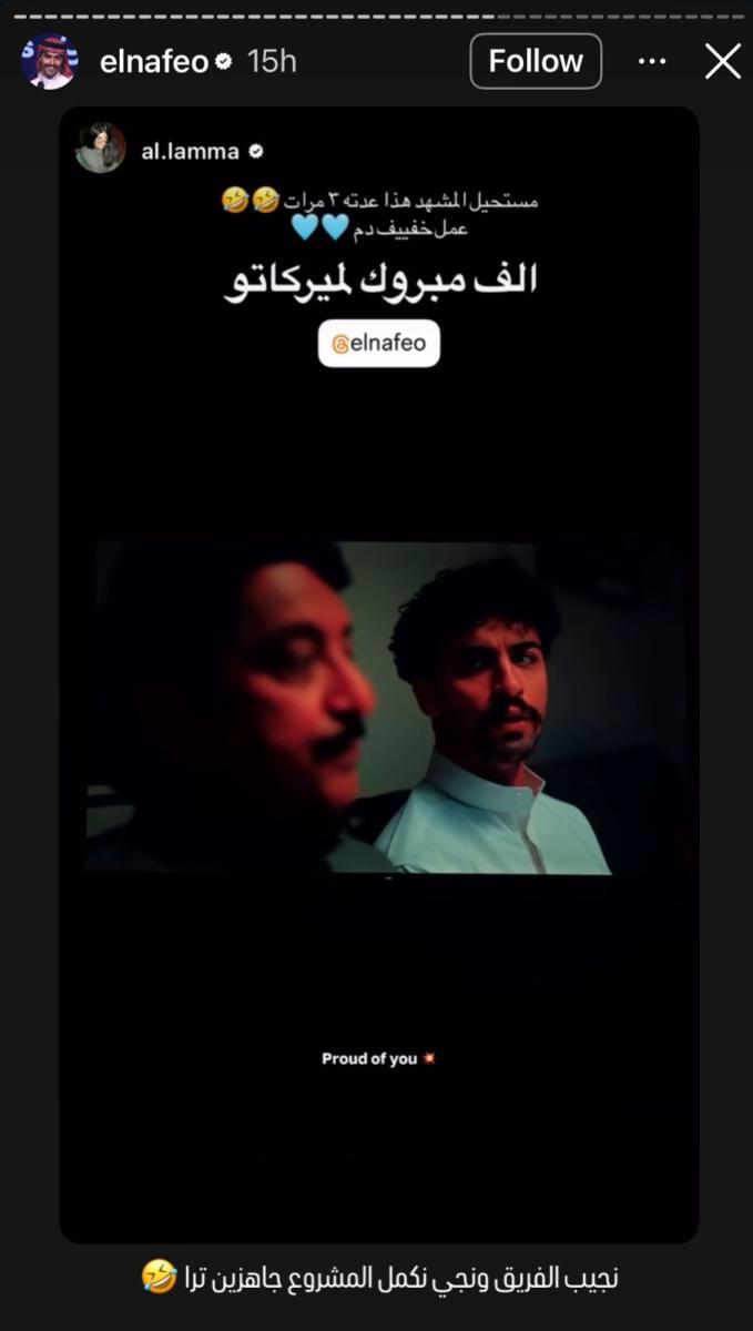 لمى الكناني تعلق على مشهد من“ميركاتو” وتشيد بعبد الرحمن بن نافع