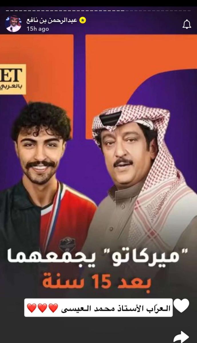 لمى الكناني تعلق على مشهد من“ميركاتو” وتشيد بعبد الرحمن بن نافع