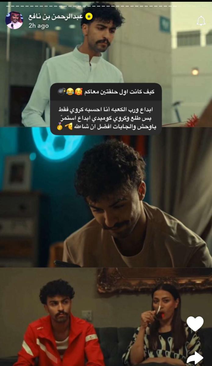 لمى الكناني تعلق على مشهد من“ميركاتو” وتشيد عبد الرحمن بن نافع