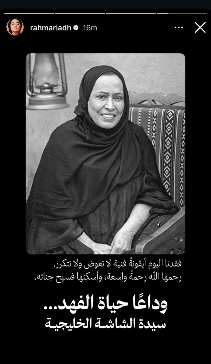 وفاة حياة الفهد - نجوم الغناء ينعون حياة الفهد - أحلام الشامسي حياة الفهد - حسين الجسمي حياة الفهد - نوال الكويتية حياة الفهد - رحمة رياض حياة الفهد - داليا مبارك حياة الفهد - نبيل شعيل حياة الفهد - سيدة الشاشة الخليجية