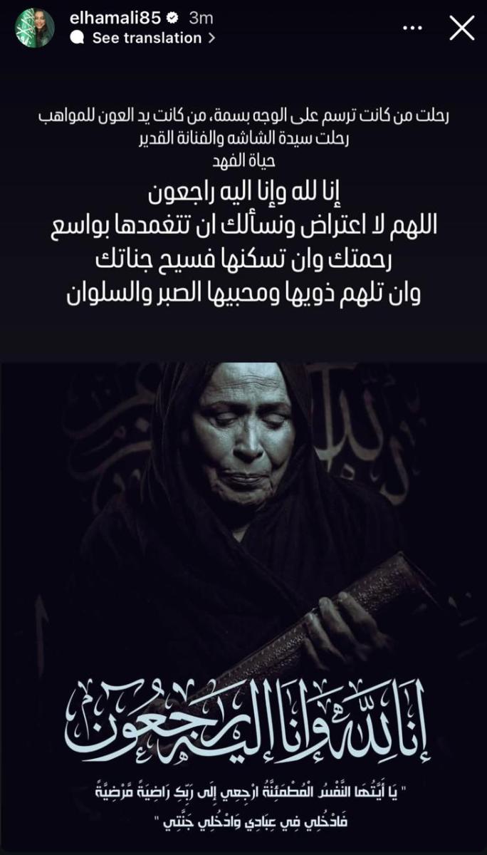 الهام علي