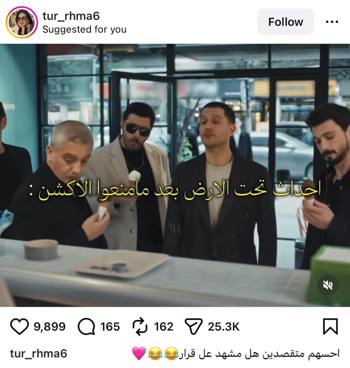 مشهد الآيس كريم في مسلسل تحت الأرض حديث الجمهور بعد تقليل مشاهد العنف