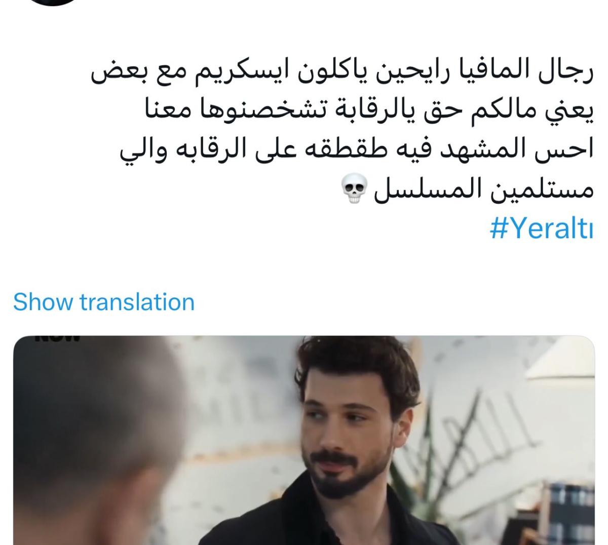 مشهد الآيس كريم في مسلسل تحت الأرض حديث الجمهور بعد تقليل مشاهد العنف