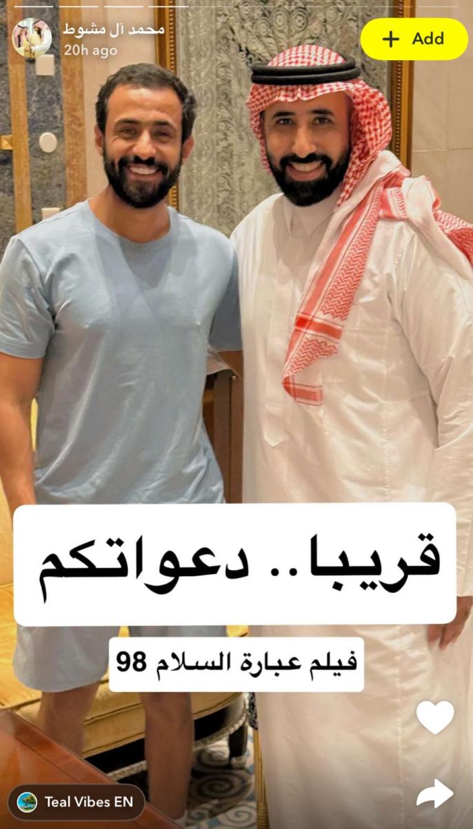 ناصر الدوسري بطل فيلم عبّارة السلام 98 المستوحى من قصة حقيقية