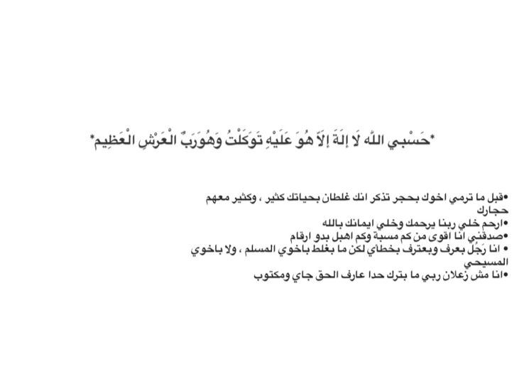 رسالة من سيلاوي لمهاجميه على السوشيال ميديا