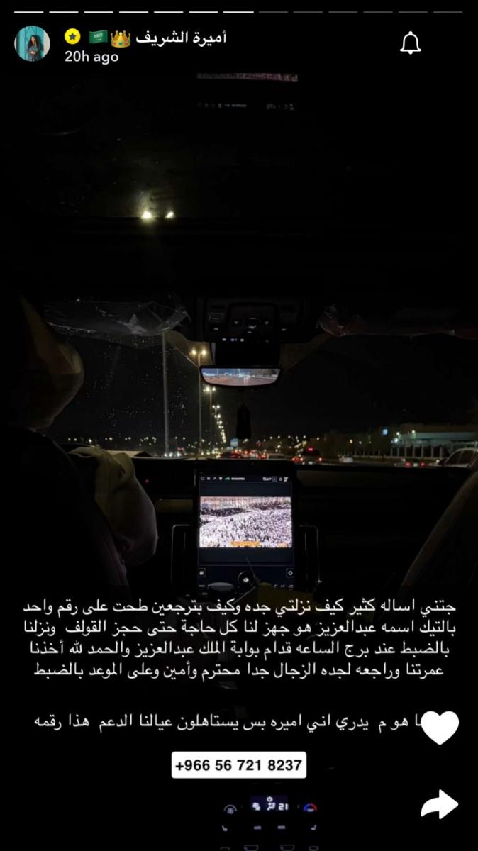 قلق على أميرة الشريف بعد نشرها صورة من المستشفى