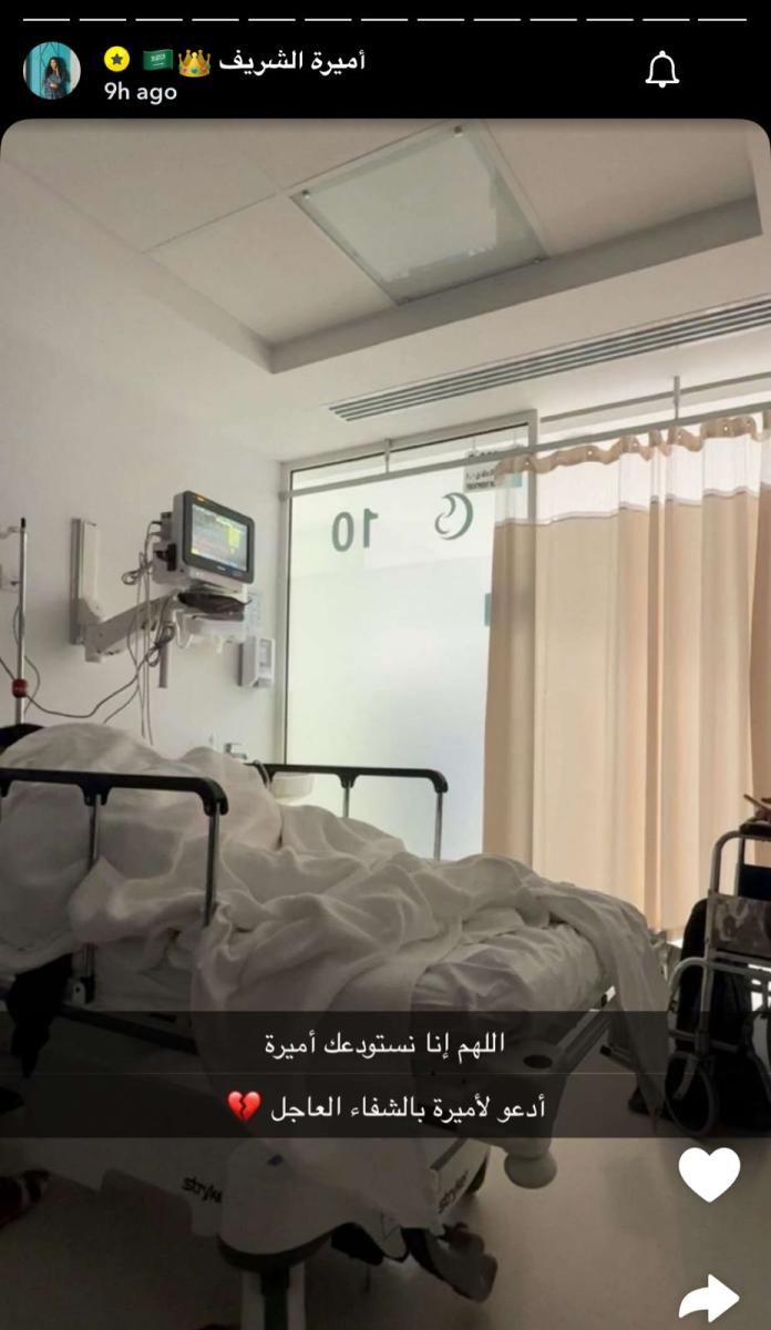 أميرة الشريف