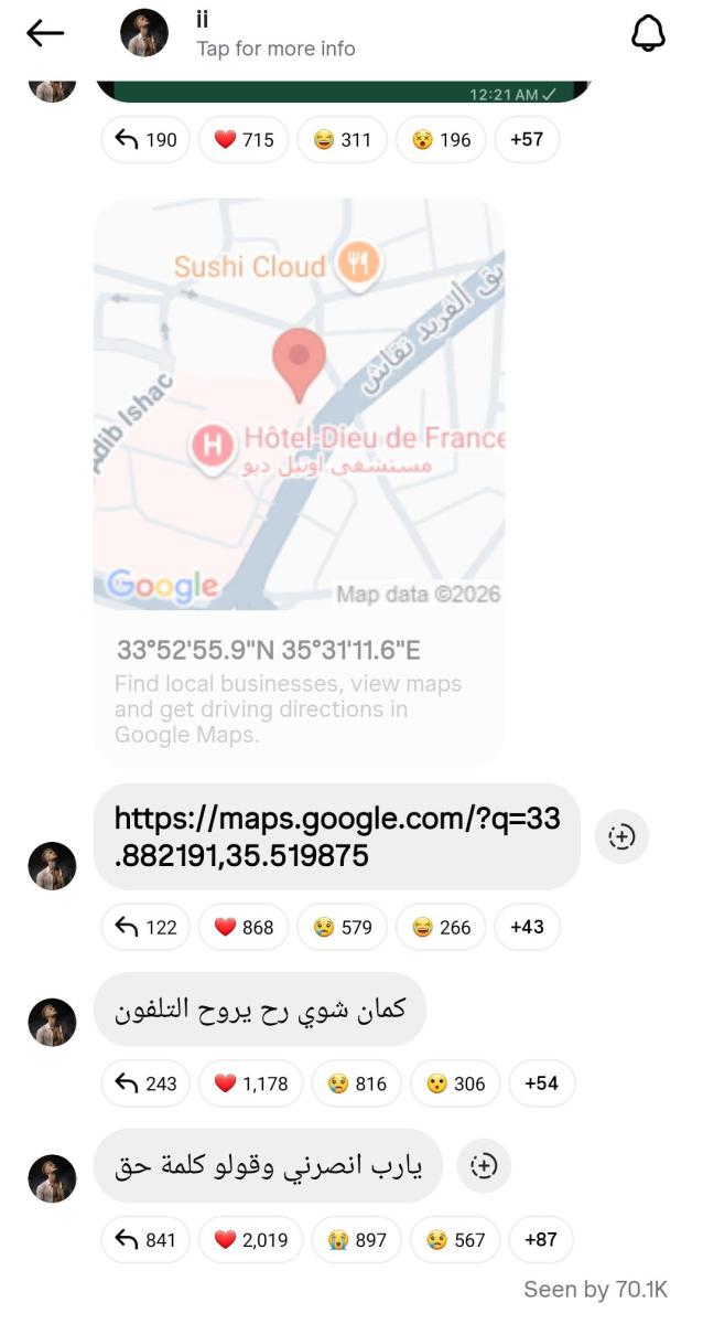 سيلاوي مستشفى - سيلاوي واتساب - سيلاوي Hotel Dieu - أزمة سيلاوي - أخبار سيلاوي 2026 - حسام السيلاوي لبنان - قضية سيلاوي الأخيرة