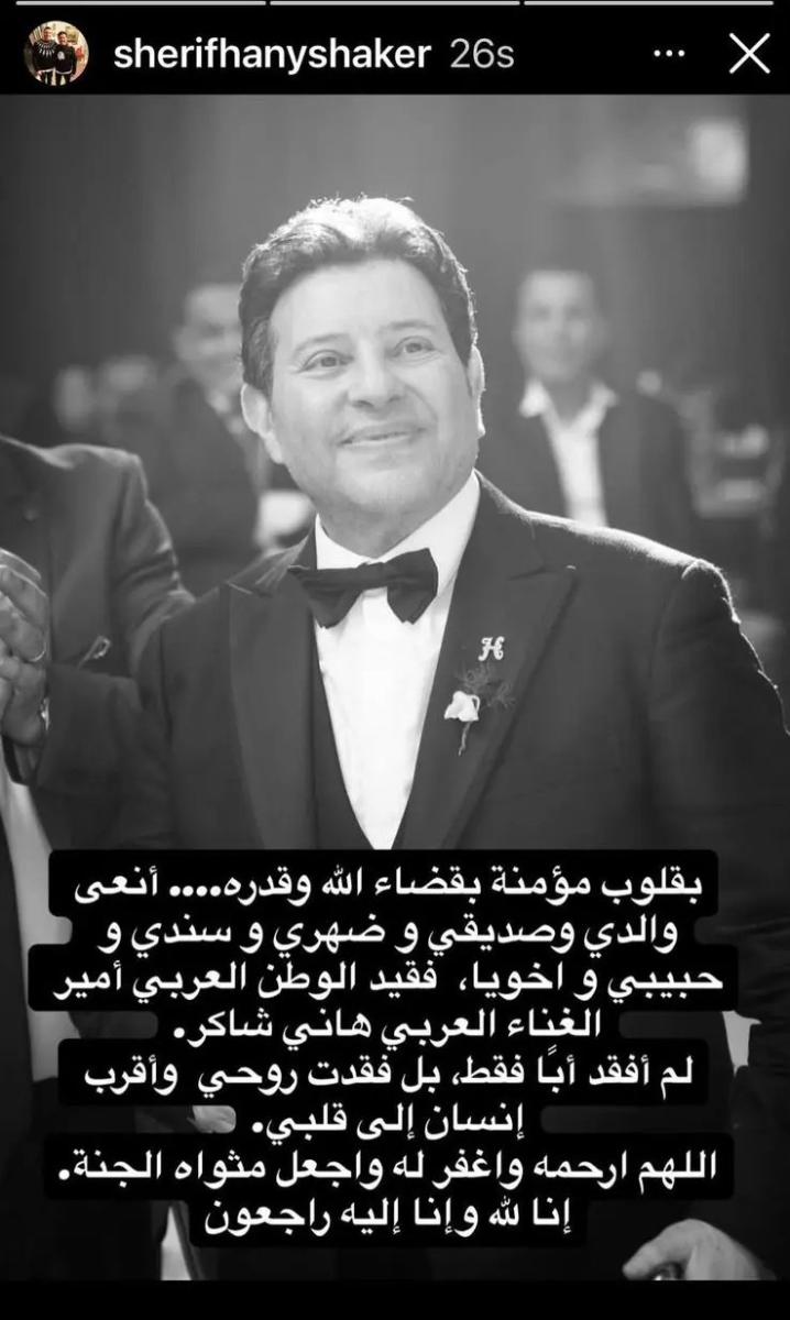 هاني شاكر