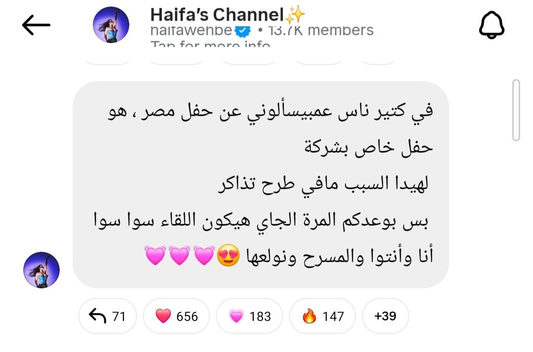 هيفاء وهبي تصل القاهرة واستقبال بالورود قبل حفلها غداً