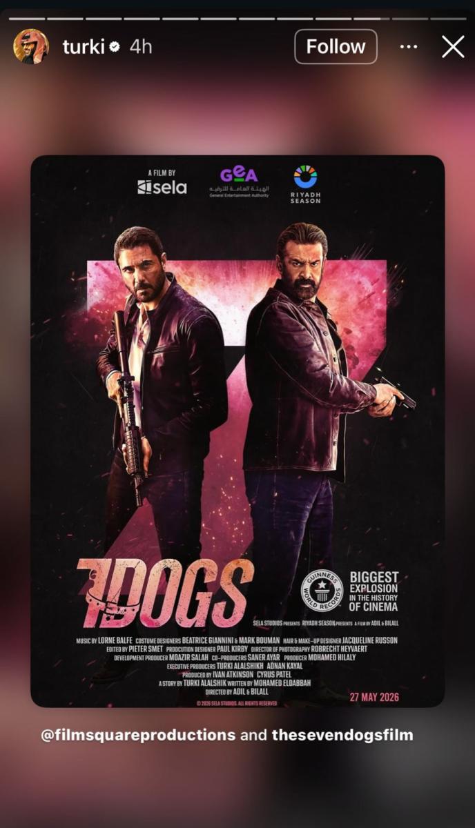 طرح البوستر الرسمي لفيلم "سفن دوجز" وكشف موعد عرضه بالسينما