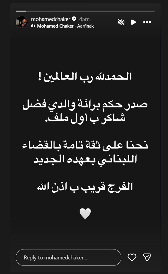 محمد فضل شاكر