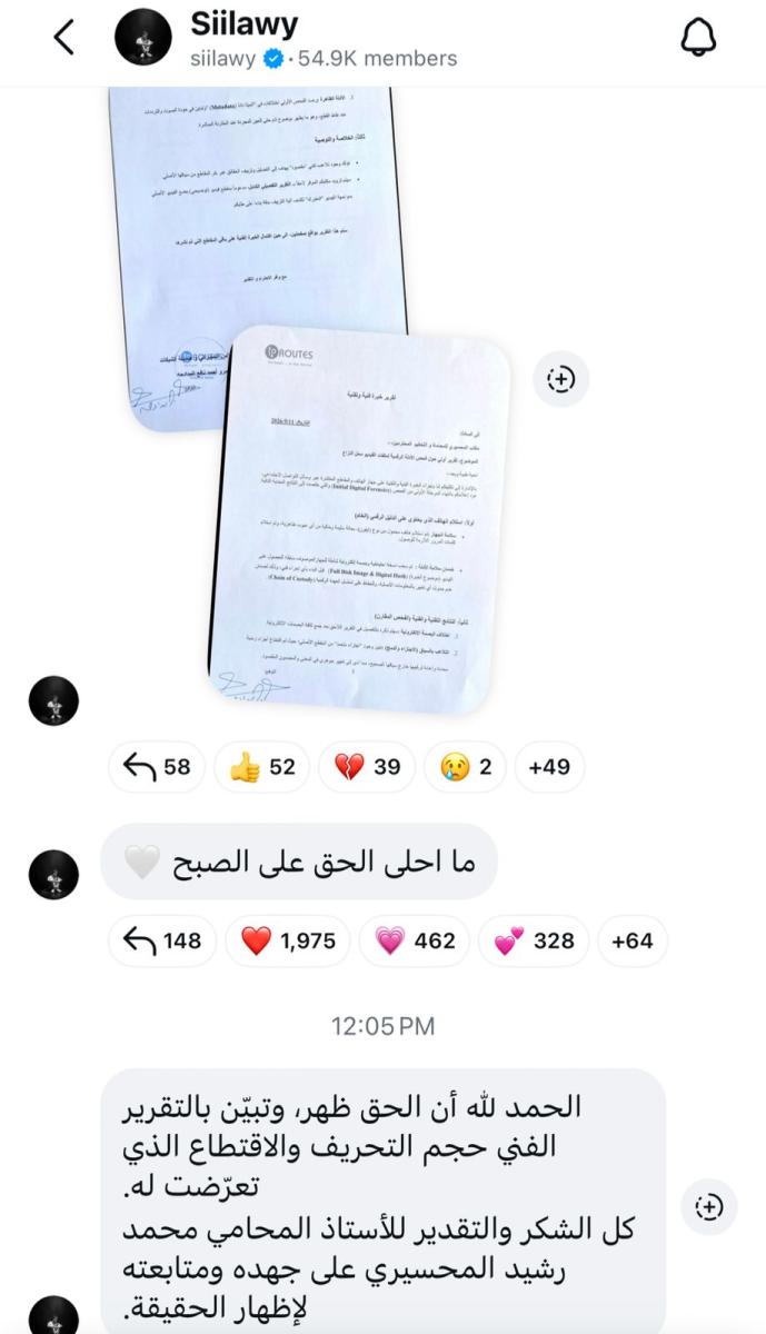 اول تعليق لسيلاوي على التقرير الفني