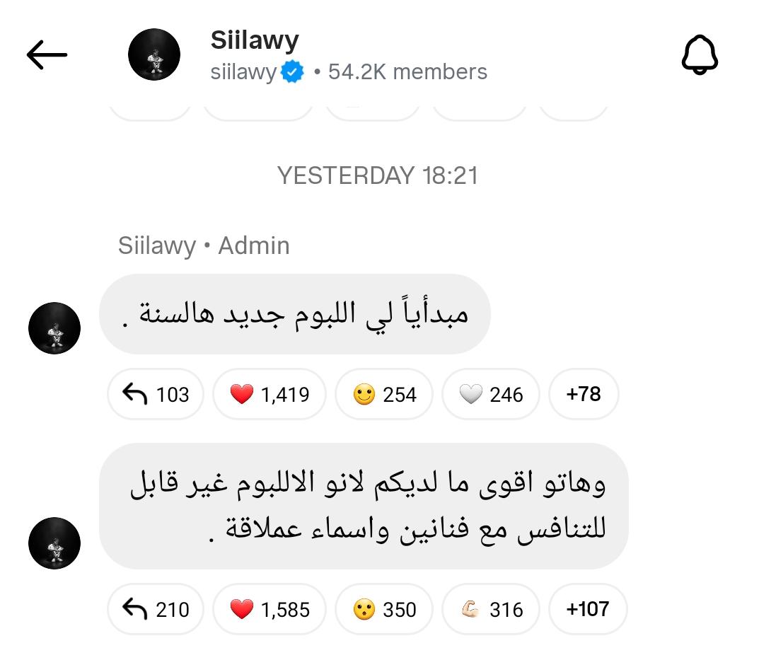 سيلاوي - حسام السيلاوي - خروج سيلاوي من المستشفى - مرض سيلاوي - سيلاوي إنستغرام - تقرير طبي سيلاوي - ألبوم سيلاوي الجديد - أزمة سيلاوي - أخبار سيلاوي - حسام السيلاوي 2026