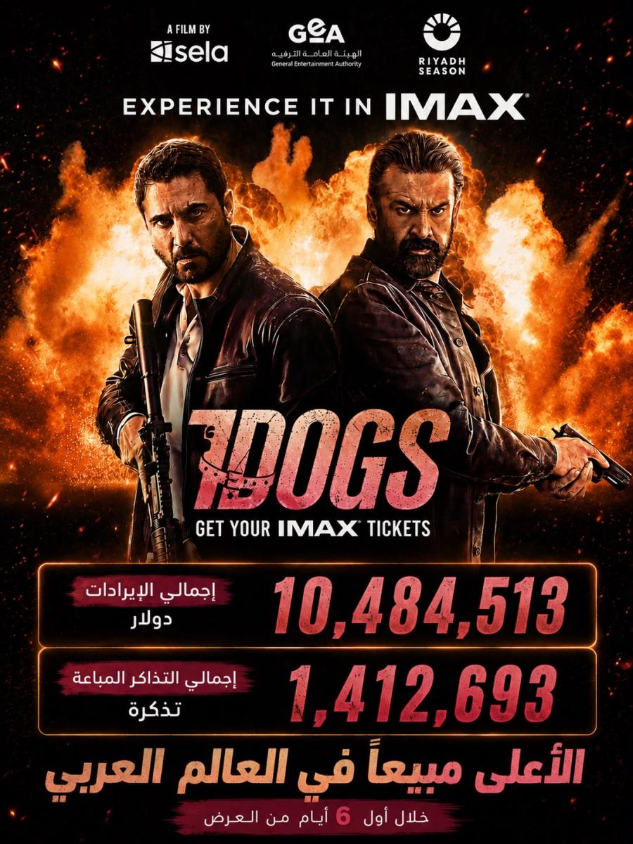سفن دوجز - Seven Dogs - إيرادات سفن دوجز - شباك التذاكر العربي - أفلام عربية 2026 - السينما العربية - إيرادات الأفلام العربية - أفلام الأكشن العربية - 1.4 مليون تذكرة - أعلى فيلم مبيعاً في العالم العربي
