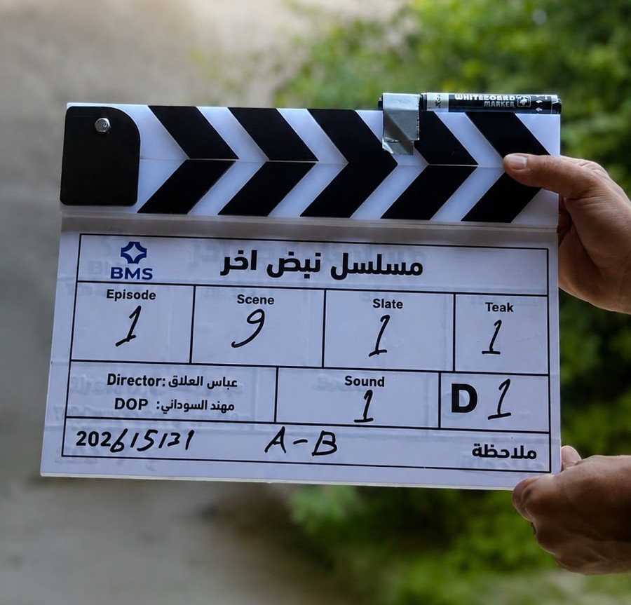 مسلسل نبض آخر