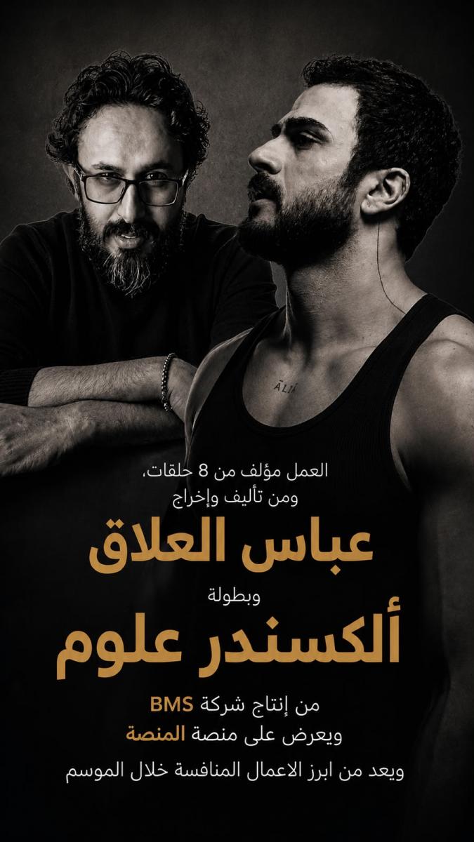 تفاصيل مسلسل نبض آخر