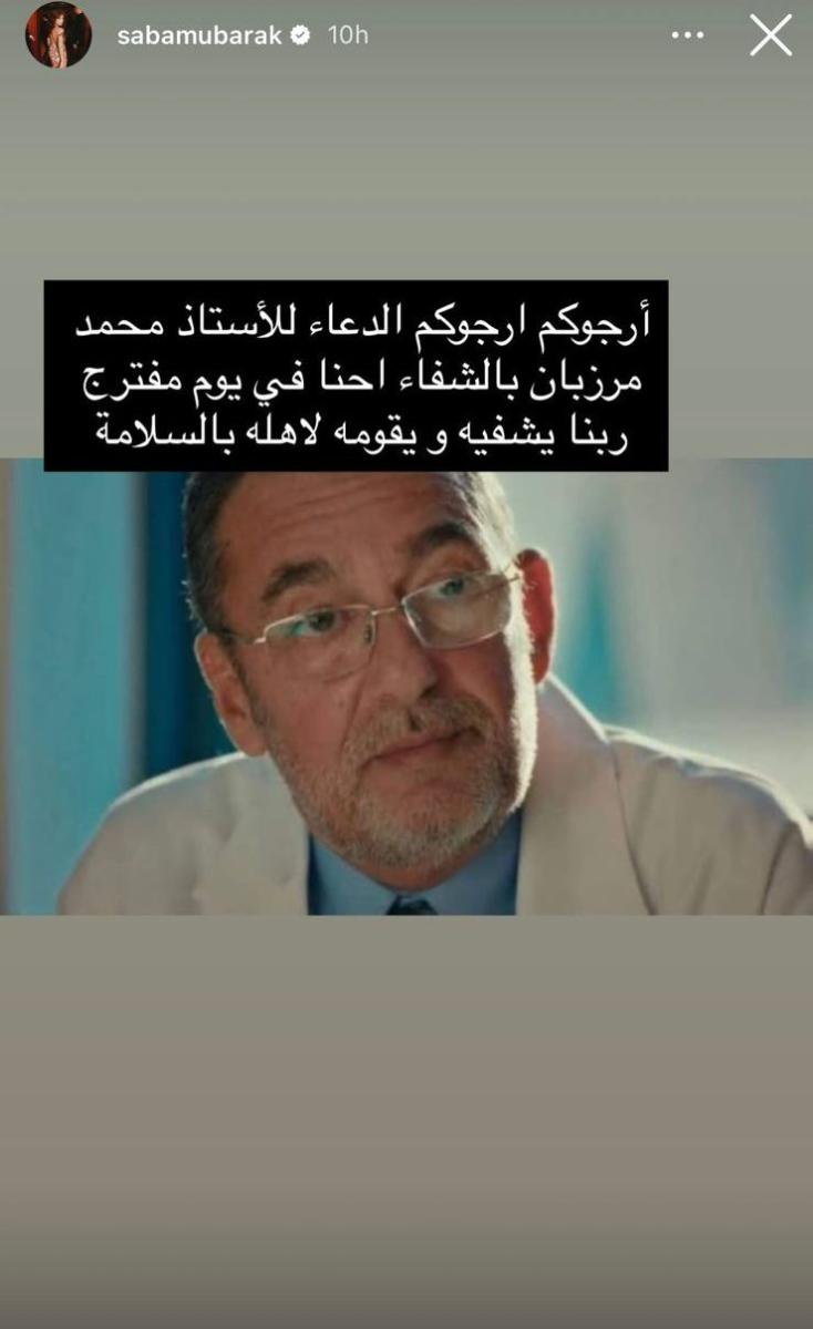 صبا مبارك