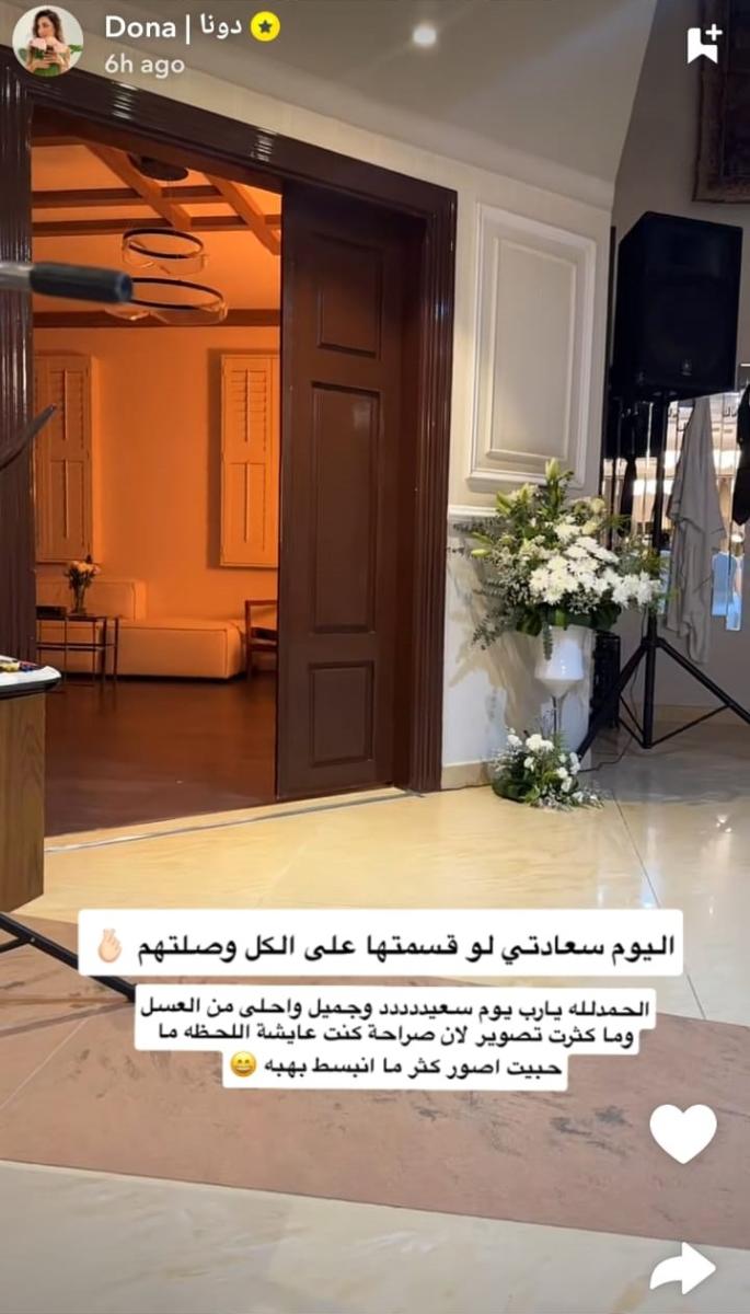 هبة الحسين، عقد قران هبة الحسين، زواج هبة الحسين، حفل عقد قران هبة الحسين، دونا شقيقة هبة الحسين، أخبار هبة الحسين، زفاف هبة الحسين، مشاهير السعودية، هبة الحسين 2026، ET بالعربي هبة الحسين، صور عقد قران هبة الحسين، احتفال هبة الحسين بعقد قرانها.