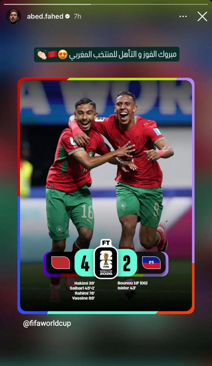 عابد فهد