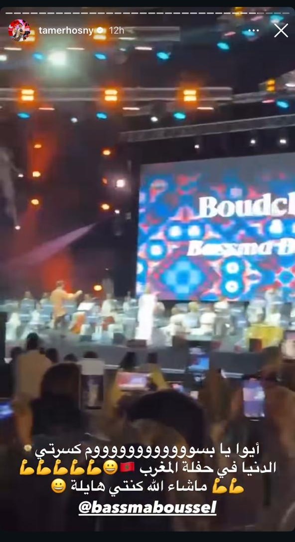 تامر حسني يدعم بسمة بوسيل بعد مشاركتها في مهرجان موازين