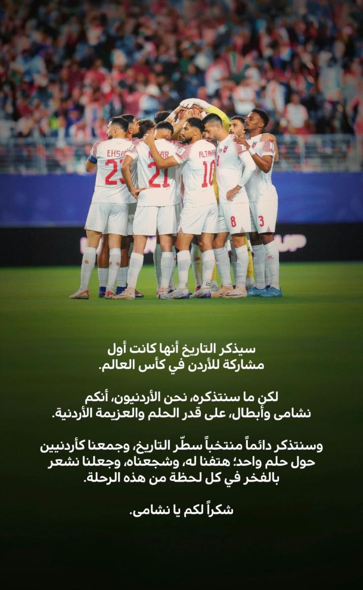 الملكة رانيا العبد الله