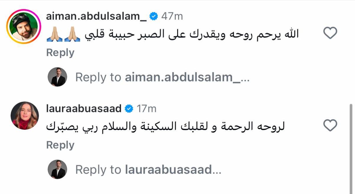 نورا رحال