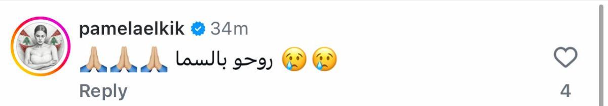 نورا رحال