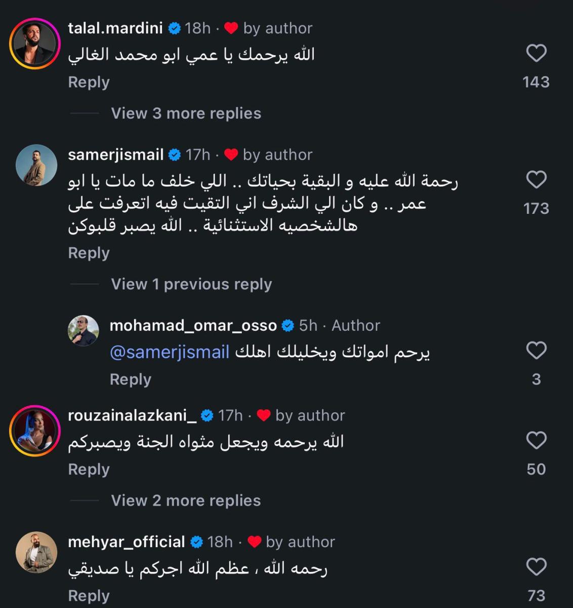  محمد أوسو