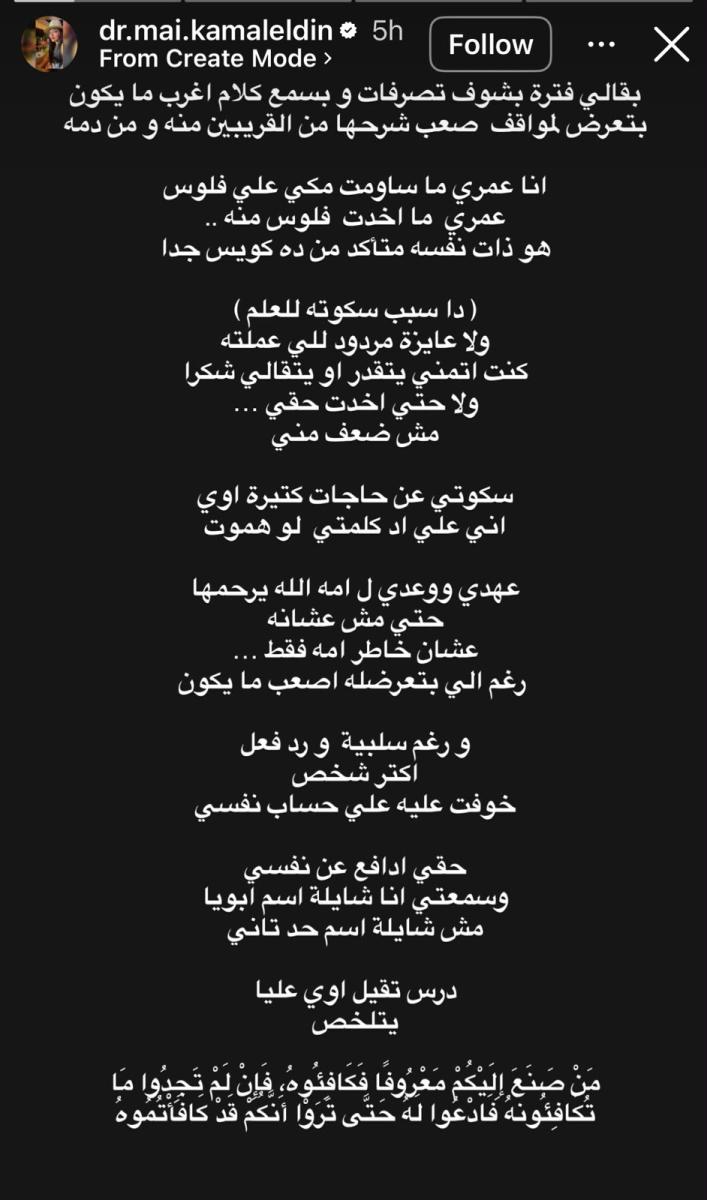 مي كمال
