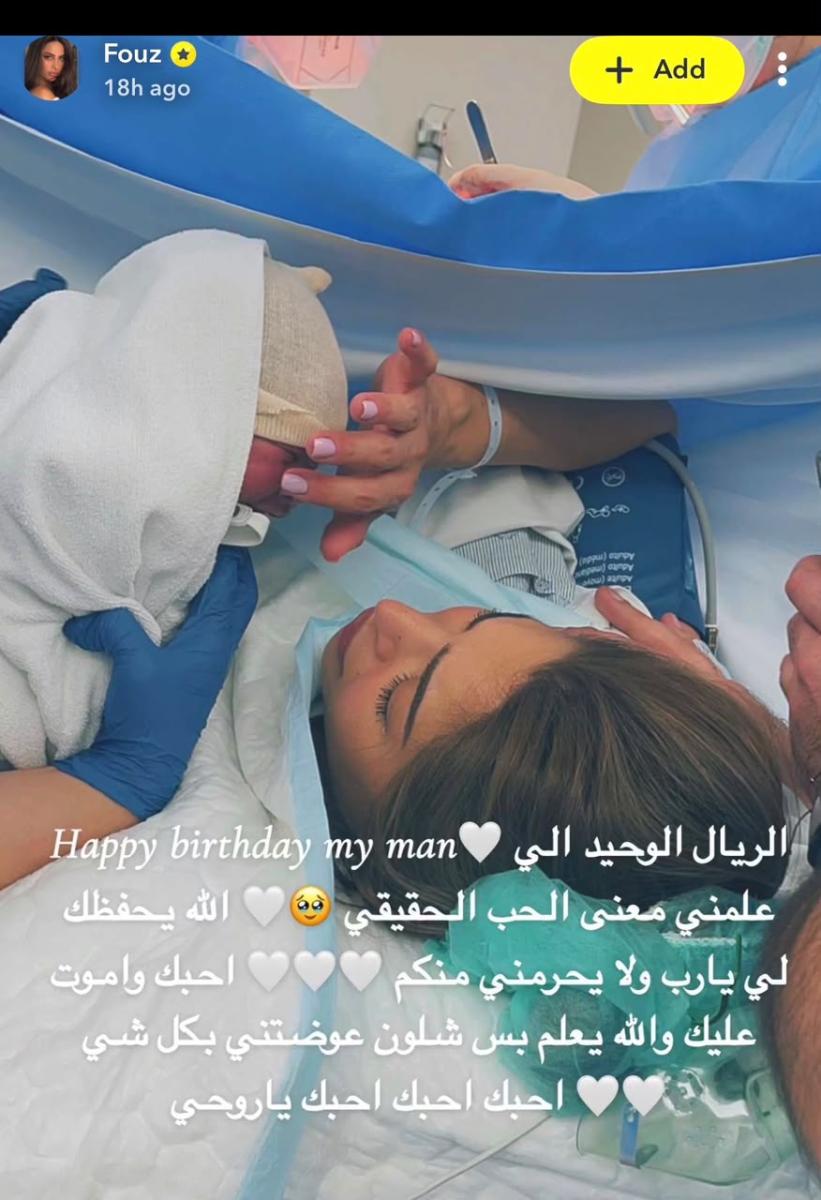 فوز الفهد