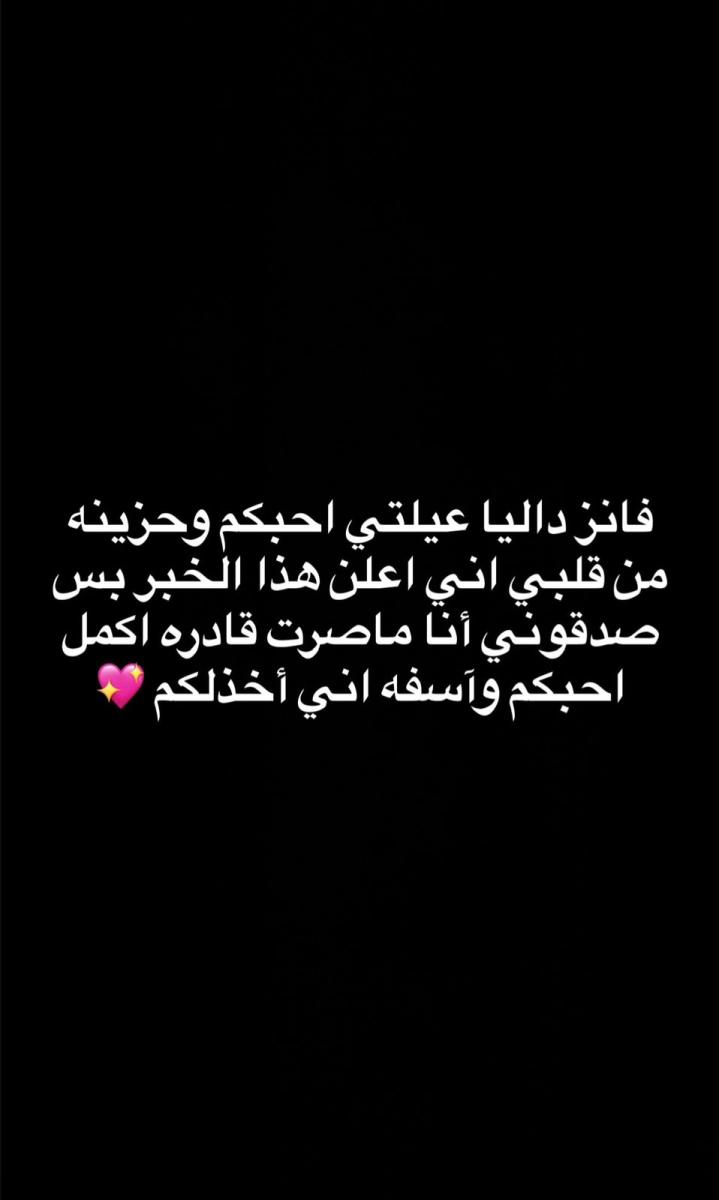 داليا